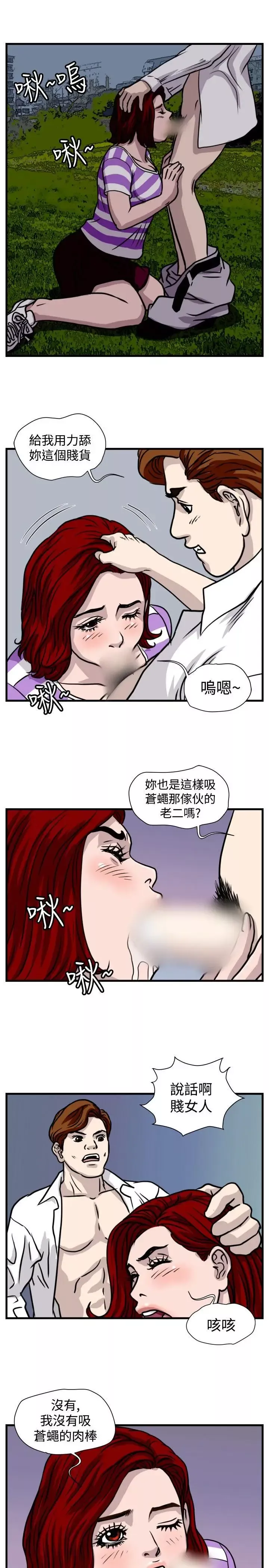 暴徒-第39话 - 图片 1