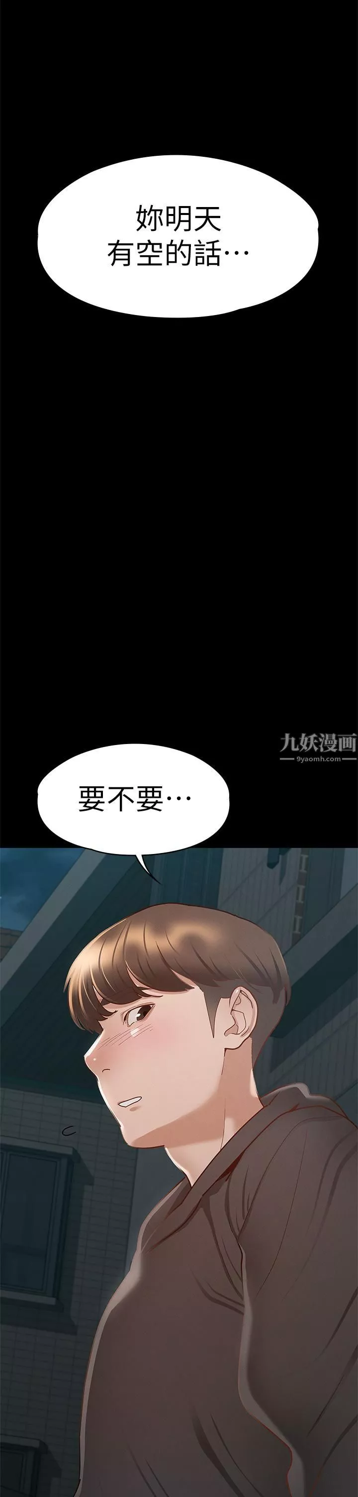 征服女神-第29话-和比基尼美女的泳池约会 - 图片 2