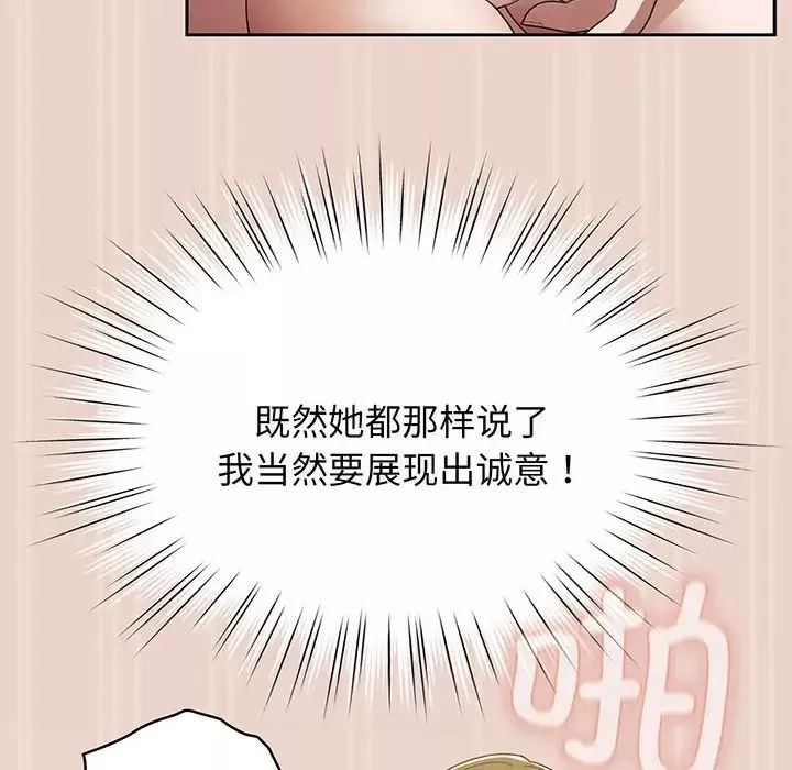 老大!请把女儿交给我!-第9话 - 图片 70