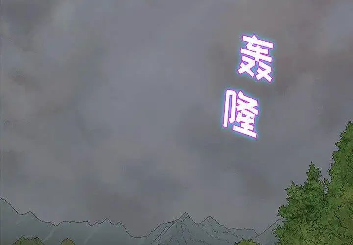 奇趣新人第24话