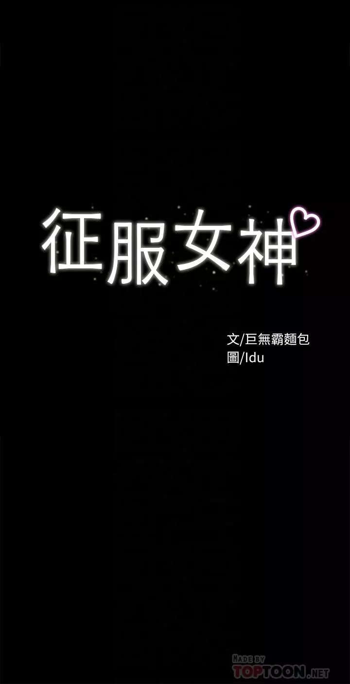 征服女神-第29话-和比基尼美女的泳池约会 - 图片 4
