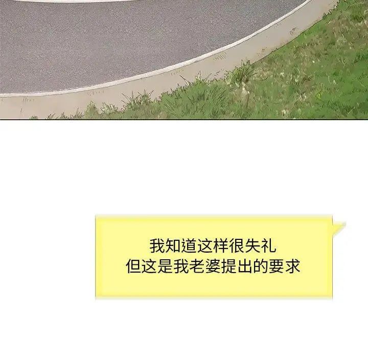 奇趣新人第24話