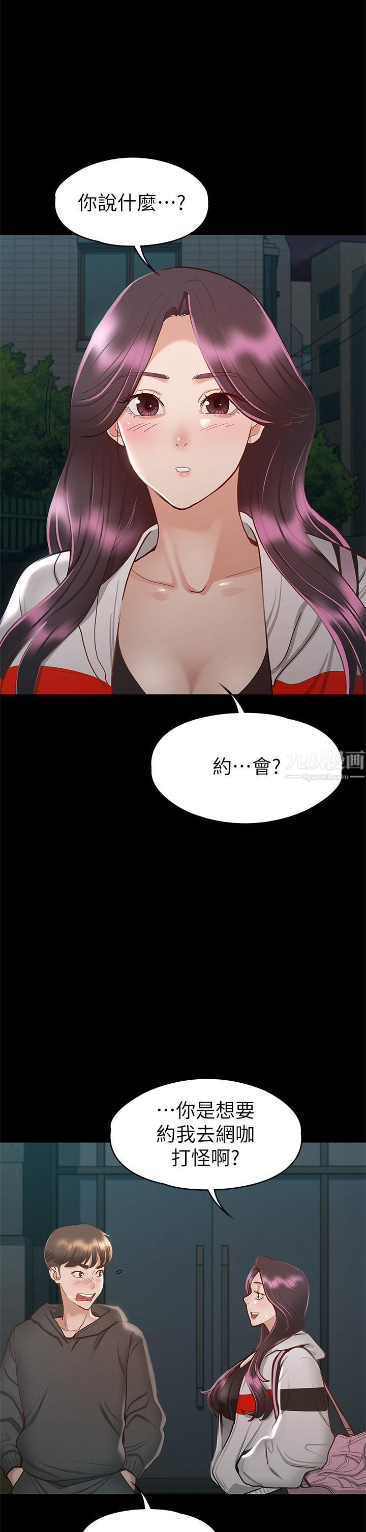 征服女神第29話-和比基尼美女的泳池約會