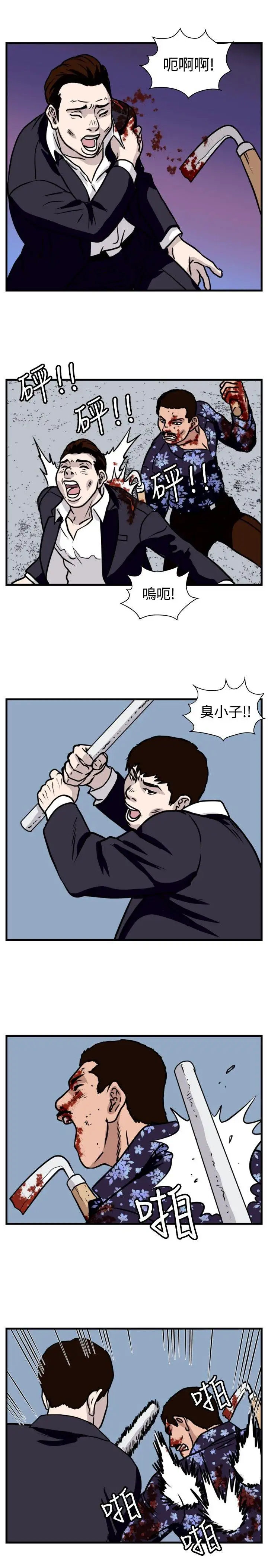 暴徒第39话