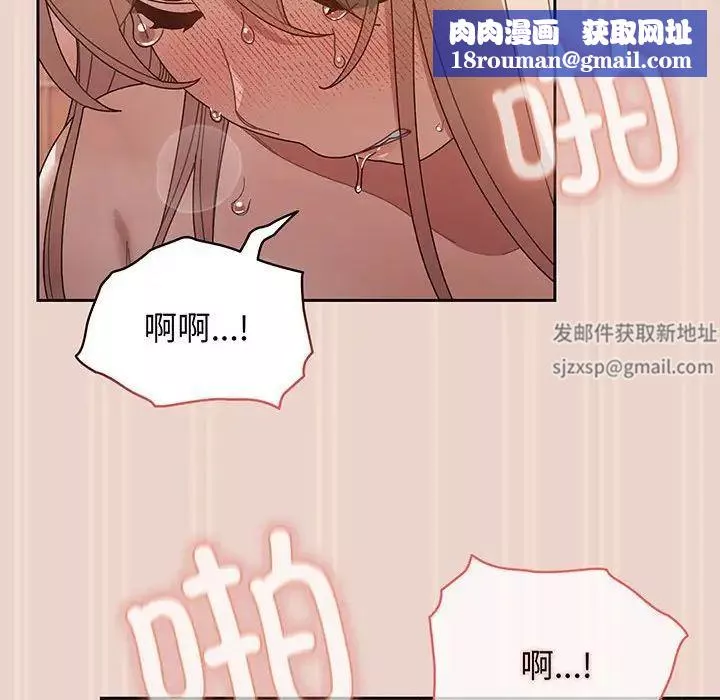 老大!请把女儿交给我!-第9话 - 图片 74
