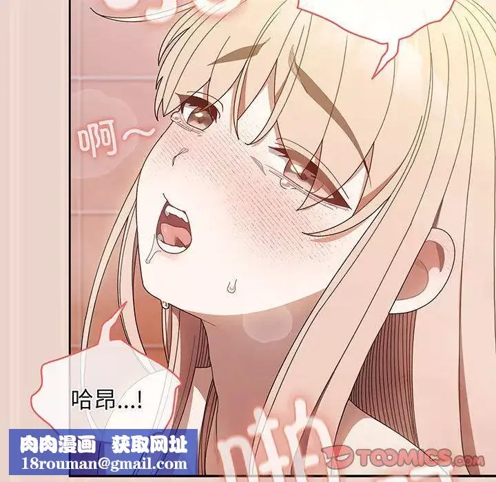 老大!请把女儿交给我!-第9话 - 图片 75