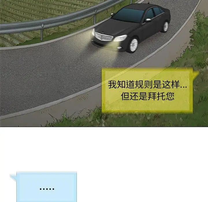 奇趣新人第24話