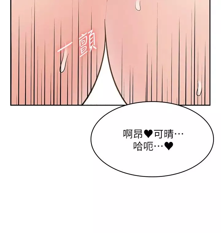 漫畫店工讀生第42話-討幹的兔女郎姐妹