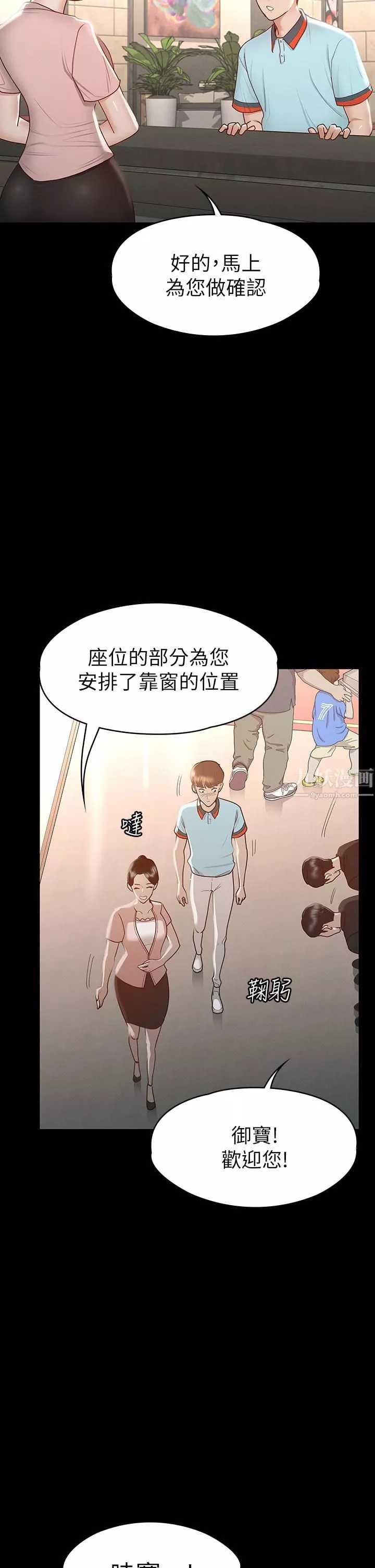 征服女神第29話-和比基尼美女的泳池約會
