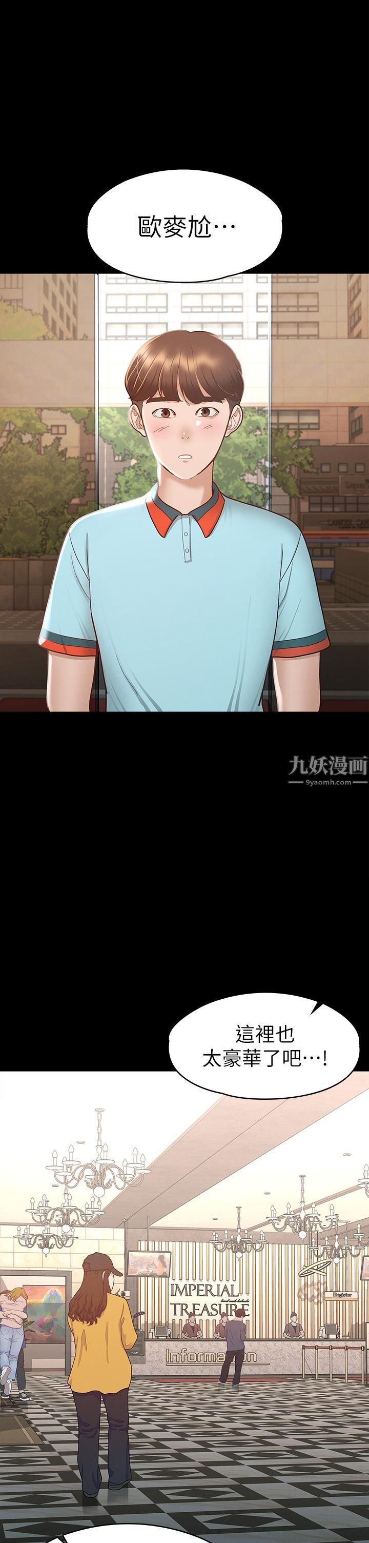 征服女神第29話-和比基尼美女的泳池約會