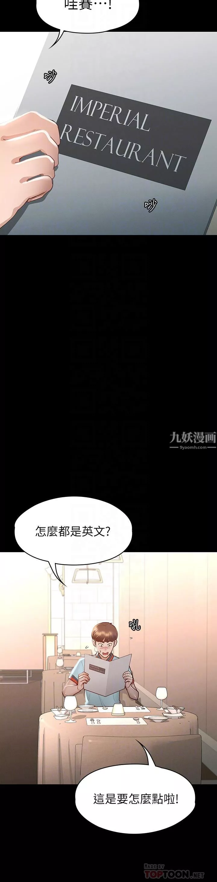 征服女神第29話-和比基尼美女的泳池約會