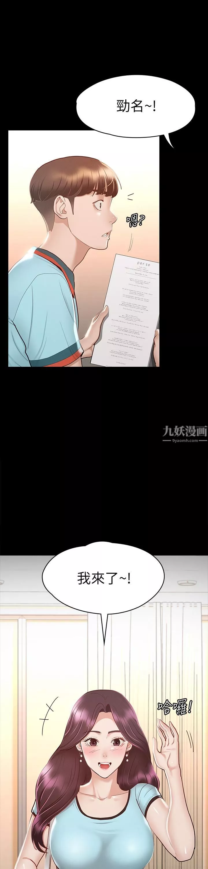 征服女神-第29话-和比基尼美女的泳池约会 - 图片 15