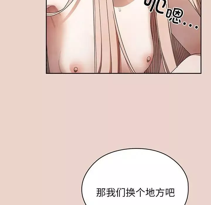 老大!请把女儿交给我!-第9话 - 图片 83