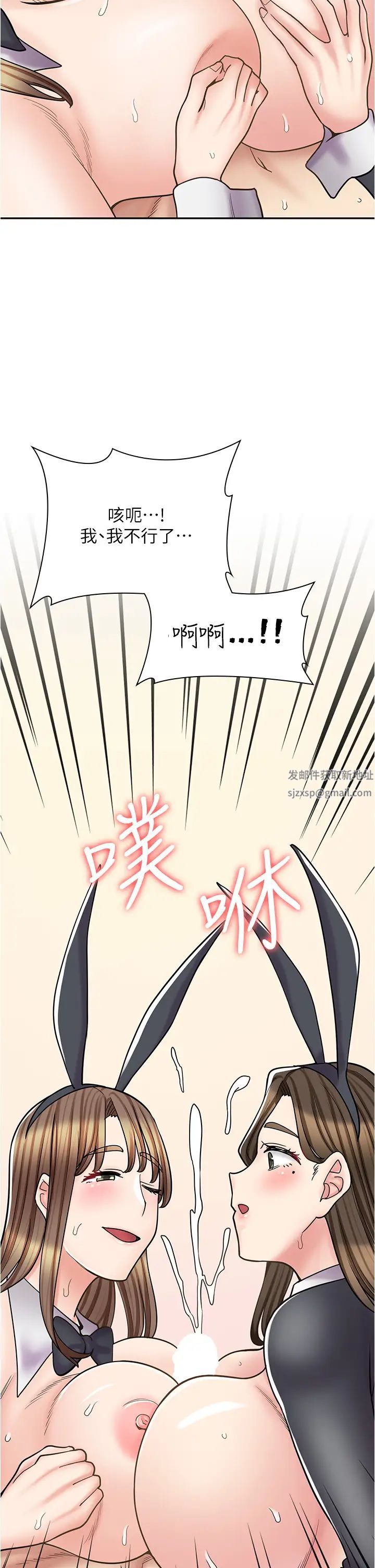 漫画店工读生第42话-讨干的兔女郎姐妹