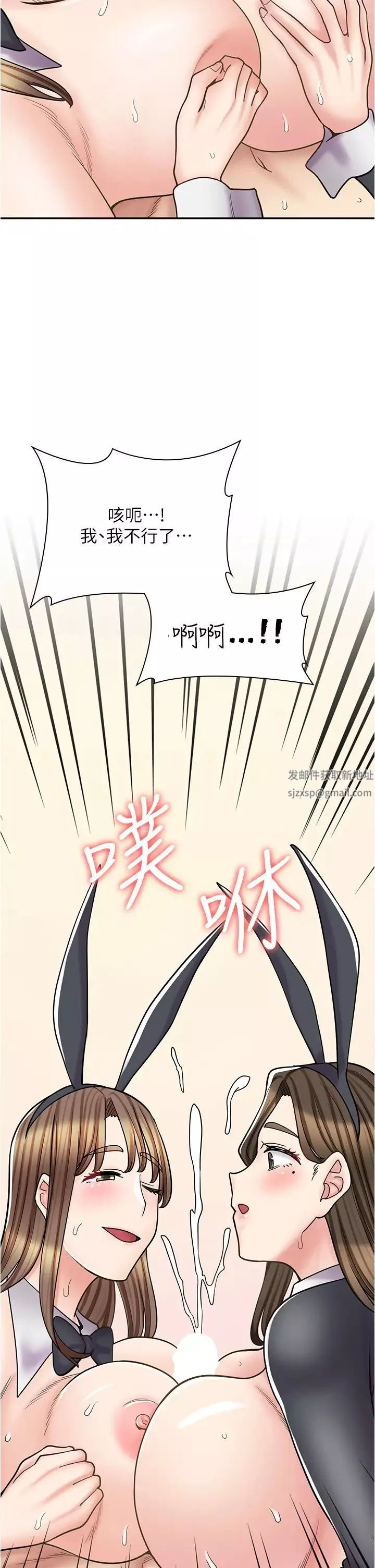 漫畫店工讀生第42話-討幹的兔女郎姐妹