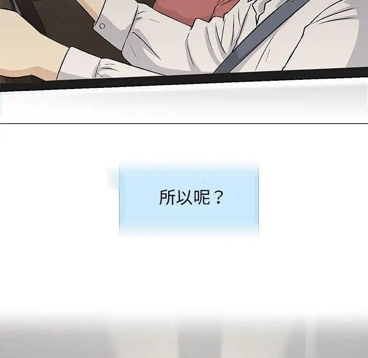 奇趣新人第24话