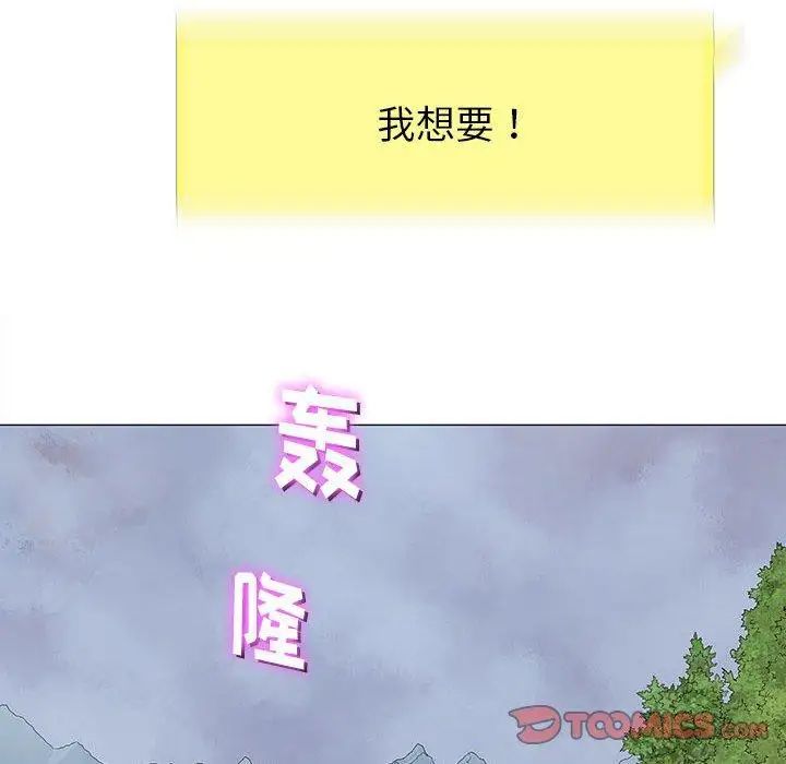 奇趣新人第24话