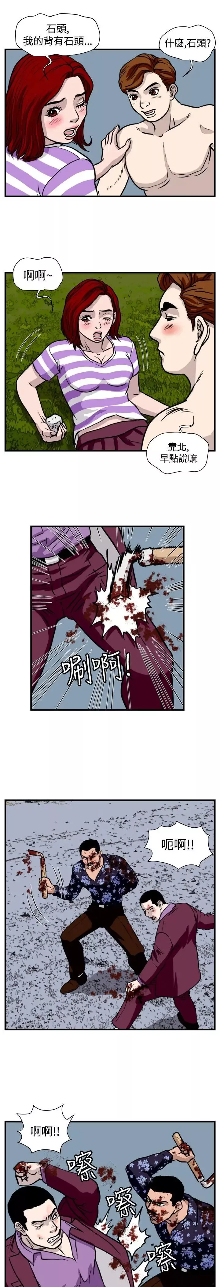 暴徒第39話