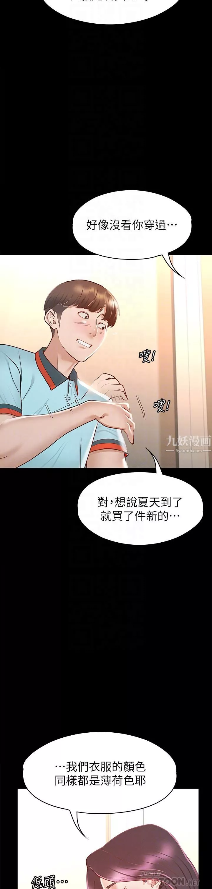 征服女神-第29话-和比基尼美女的泳池约会 - 图片 18
