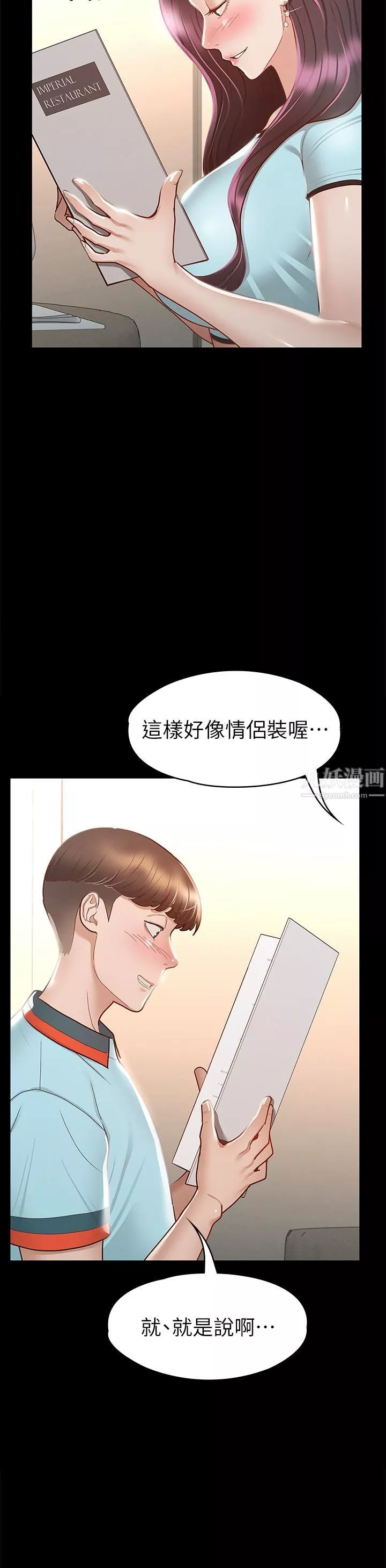 征服女神第29話-和比基尼美女的泳池約會