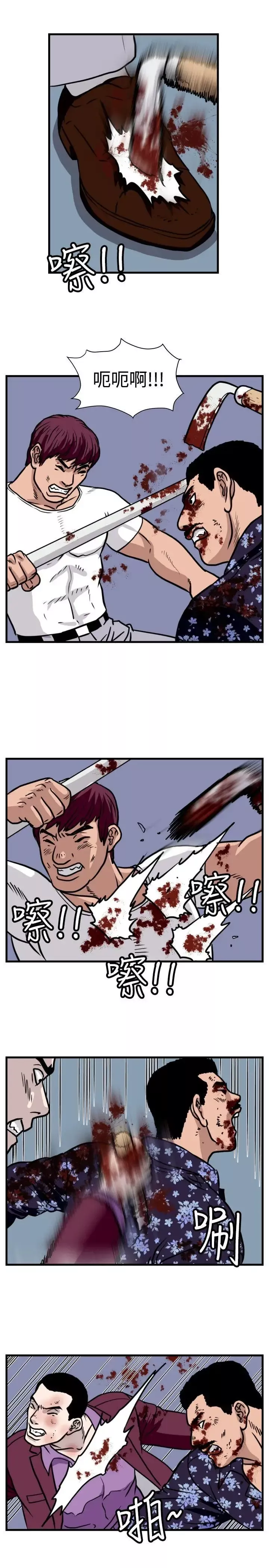 暴徒-第39话 - 图片 13