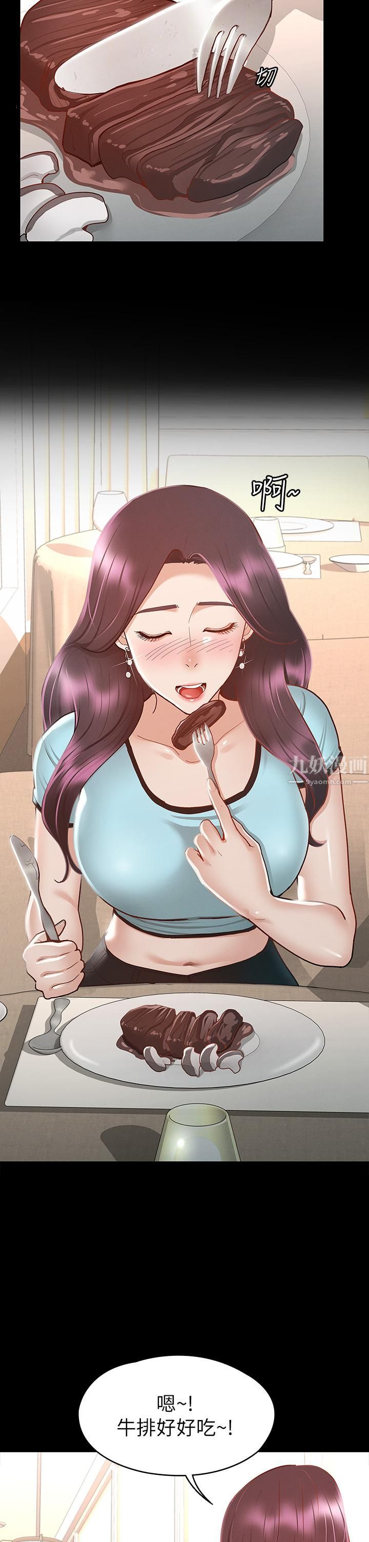 征服女神第29话-和比基尼美女的泳池约会