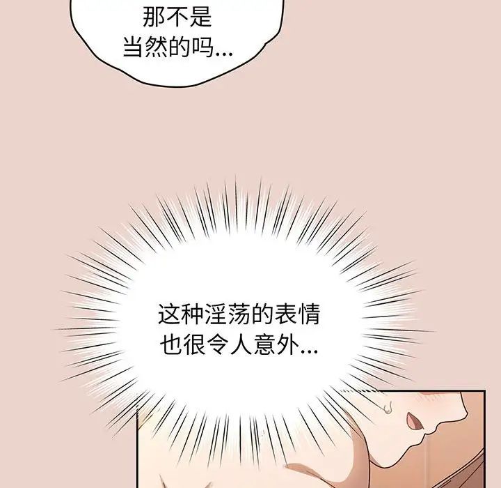 老大!请把女儿交给我!第9話