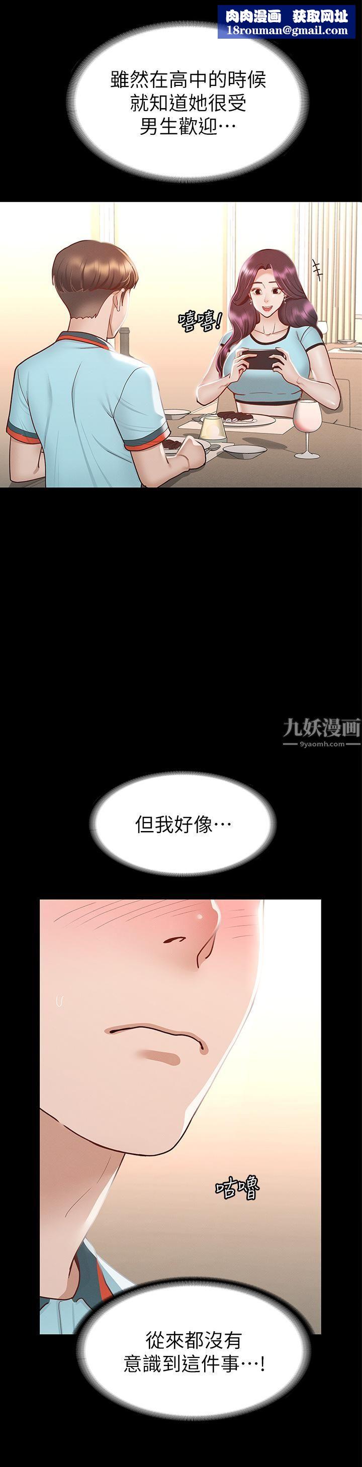 征服女神第29話-和比基尼美女的泳池約會