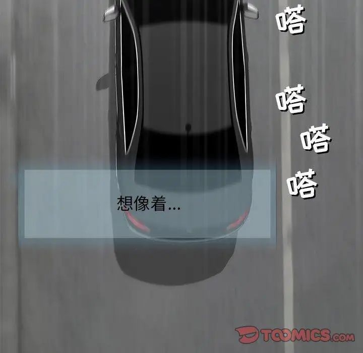 奇趣新人第24話