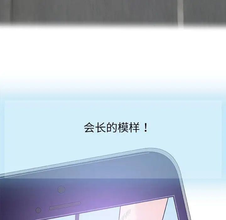 奇趣新人第24話