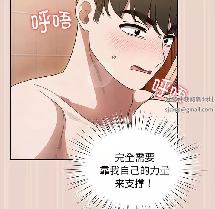 老大!请把女儿交给我!-第9话 - 图片 94