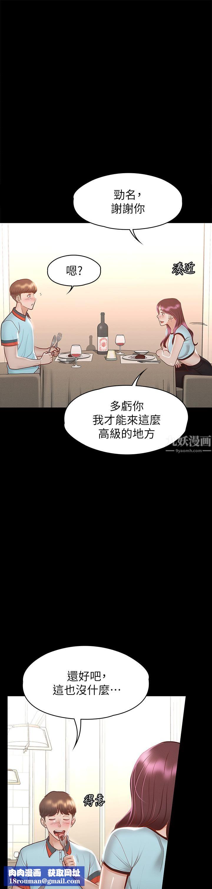 征服女神第29话-和比基尼美女的泳池约会