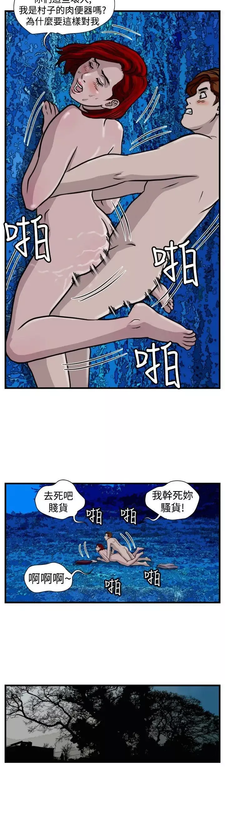 暴徒第40話
