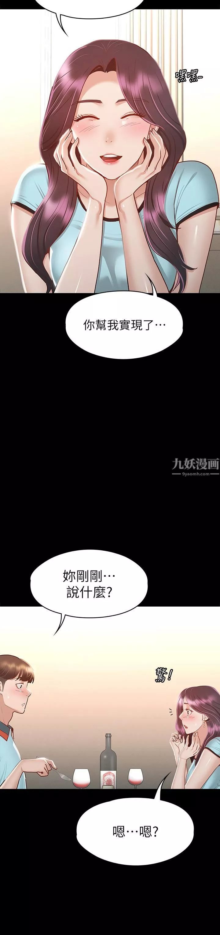 征服女神-第29话-和比基尼美女的泳池约会 - 图片 27