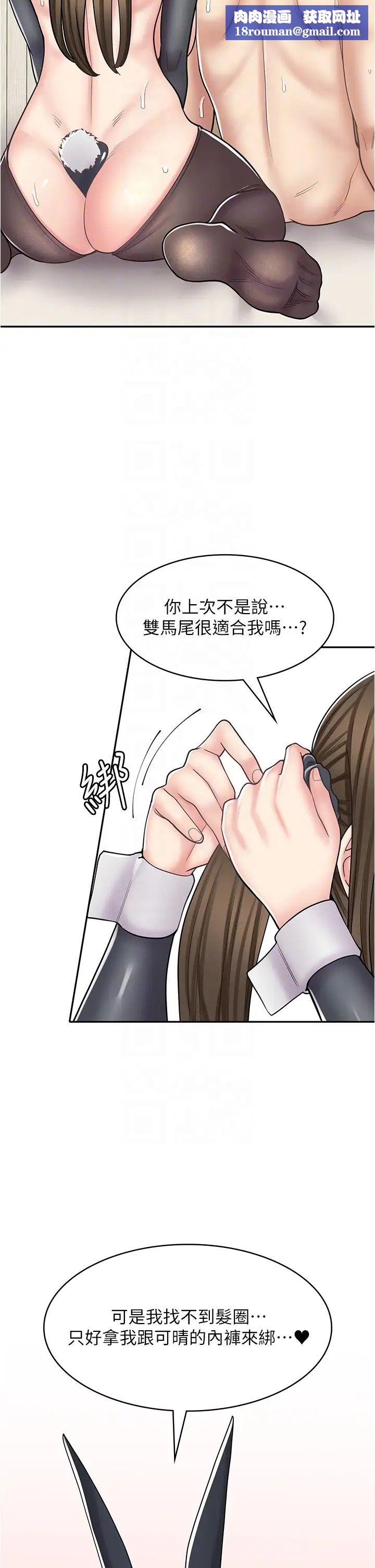 漫画店工读生第42话-讨干的兔女郎姐妹