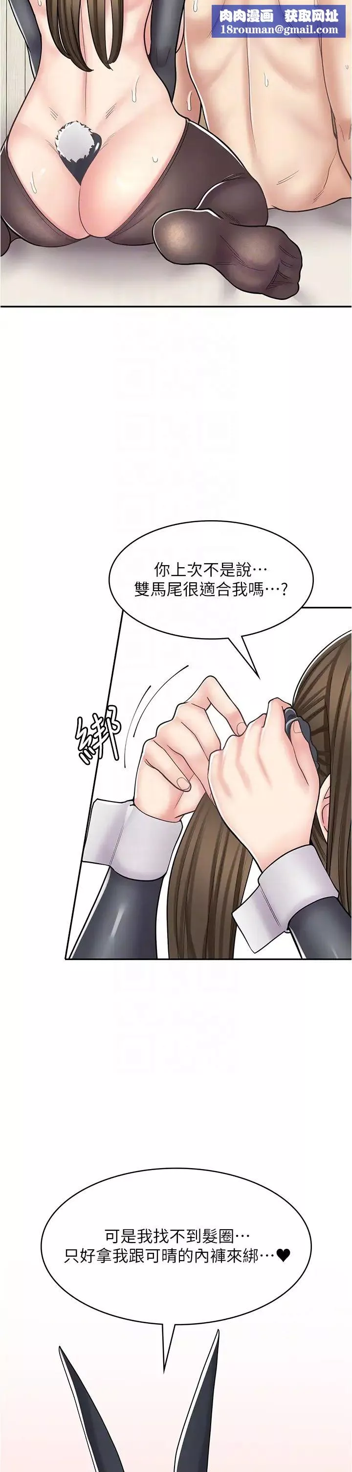 漫画店工读生-第42话-讨干的兔女郎姐妹 - 图片 26