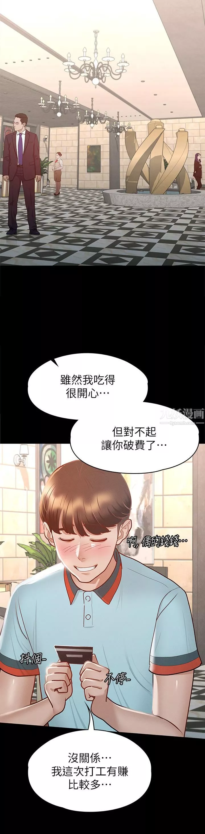 征服女神第29話-和比基尼美女的泳池約會