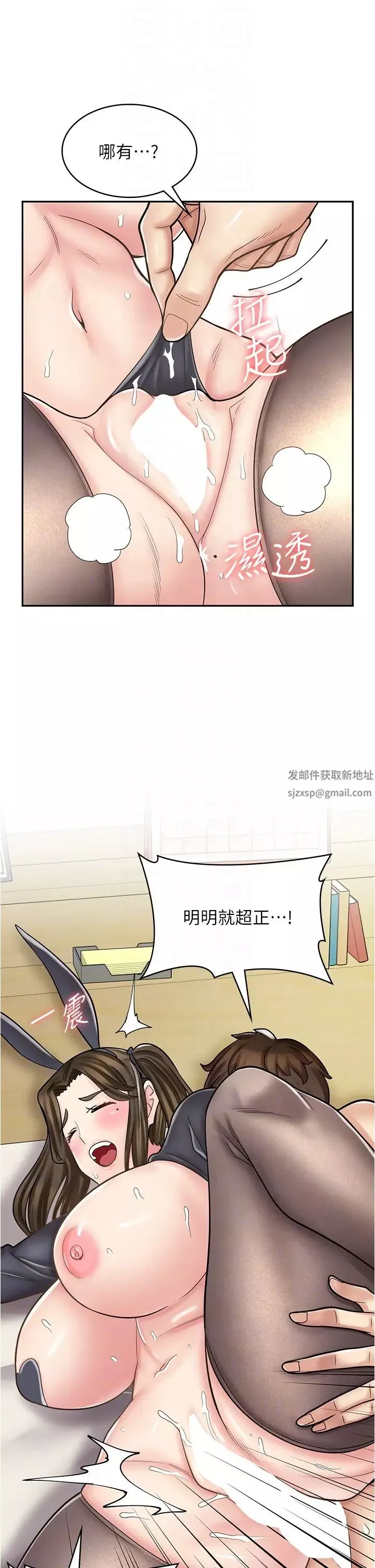 漫画店工读生-第42话-讨干的兔女郎姐妹 - 图片 28
