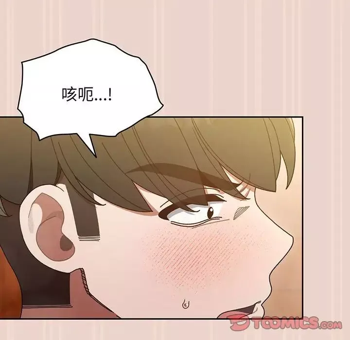 老大!请把女儿交给我!-第9话 - 图片 99