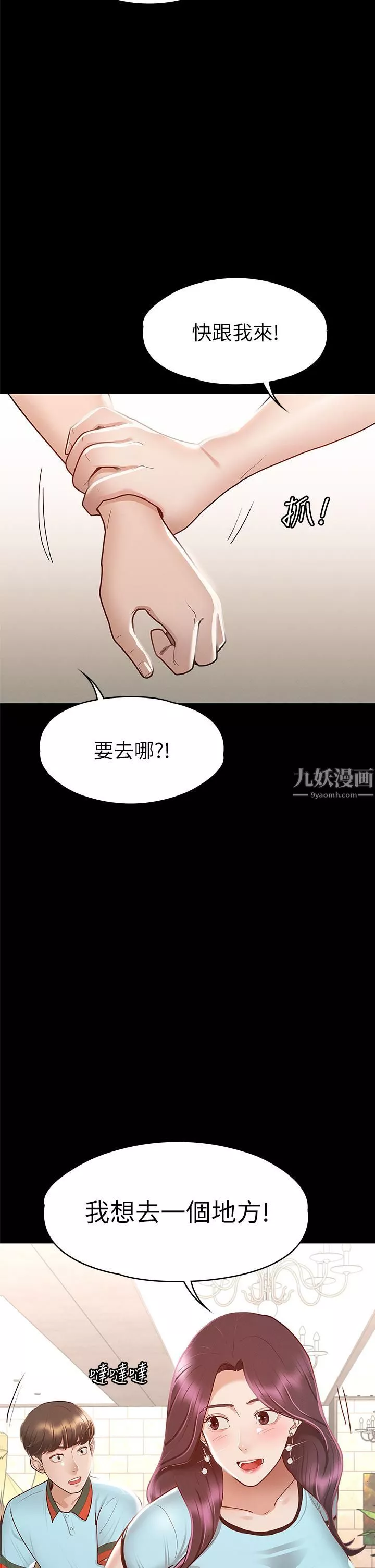 征服女神第29話-和比基尼美女的泳池約會