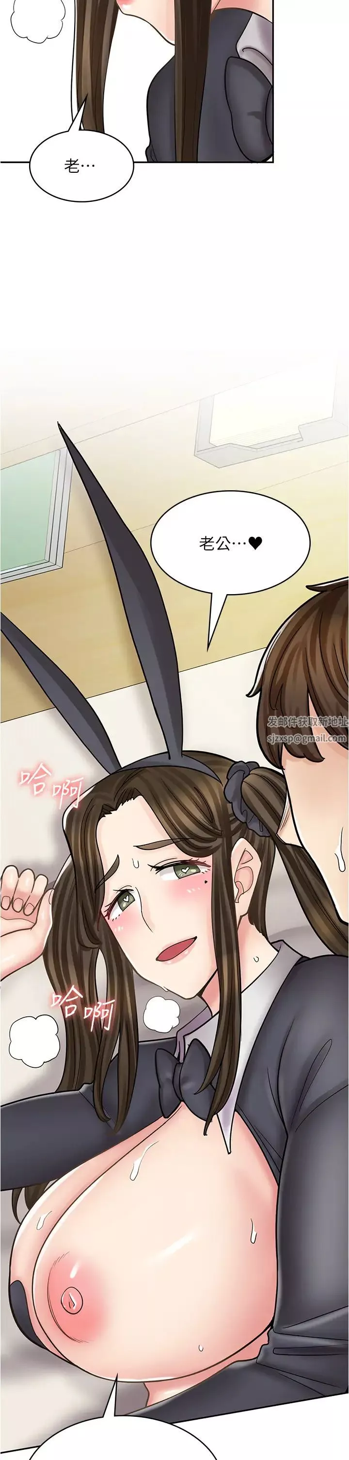 漫画店工读生-第42话-讨干的兔女郎姐妹 - 图片 31