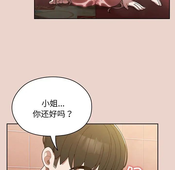 老大!请把女儿交给我!第9话