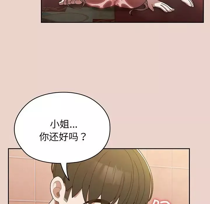 老大!请把女儿交给我!-第9话 - 图片 110