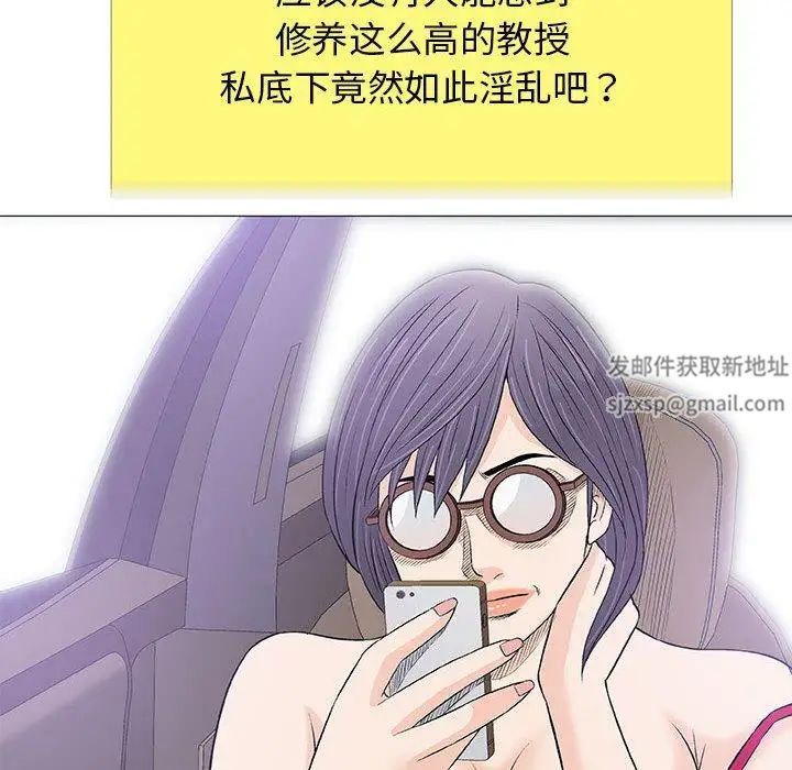 奇趣新人第24话