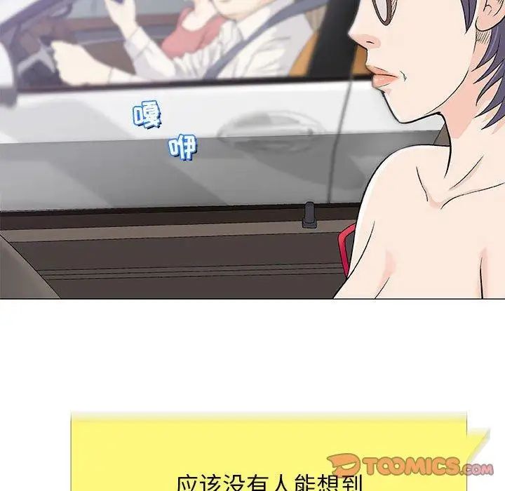 奇趣新人第24话