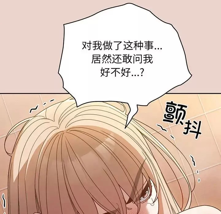 老大!请把女儿交给我!-第9话 - 图片 114