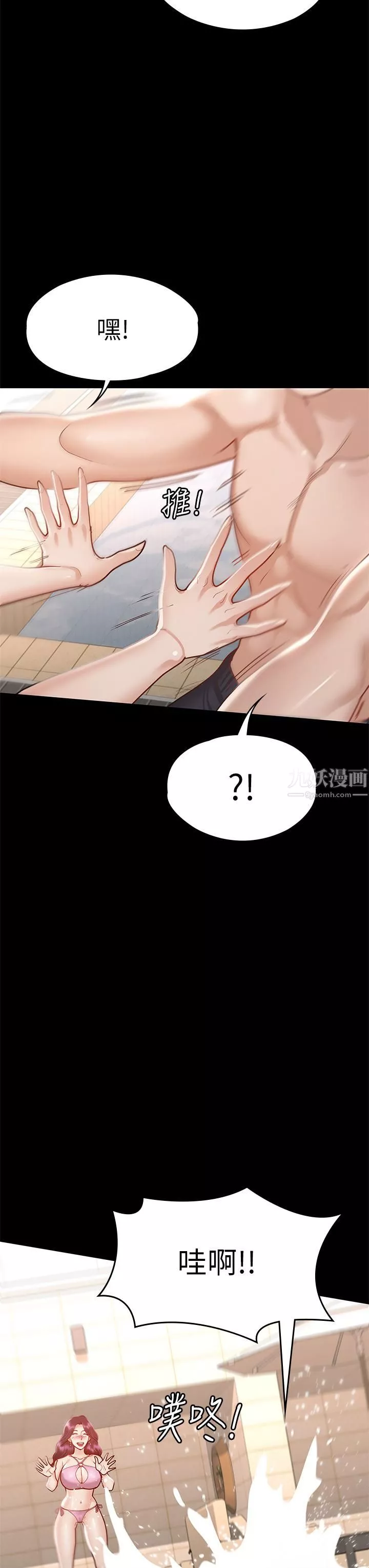 征服女神-第29话-和比基尼美女的泳池约会 - 图片 37