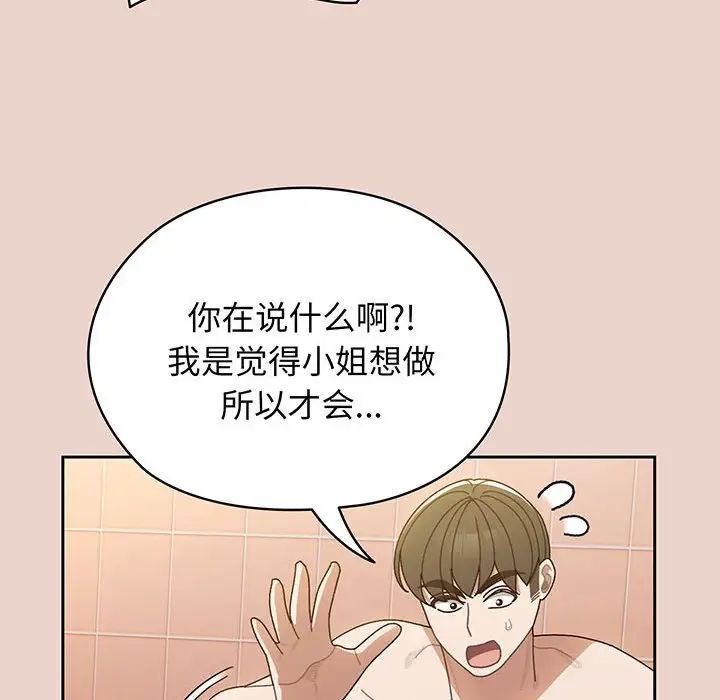 老大!请把女儿交给我!第9话