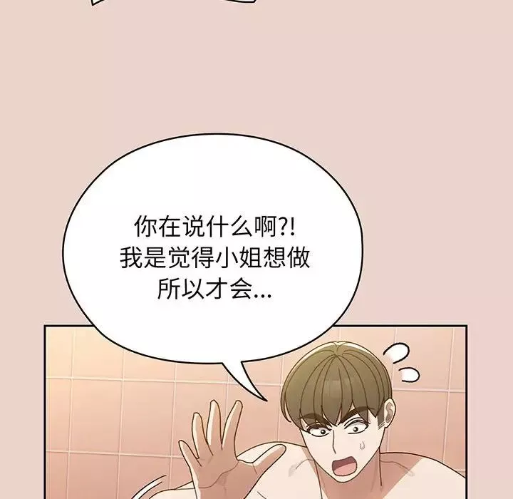 老大!请把女儿交给我!第9話