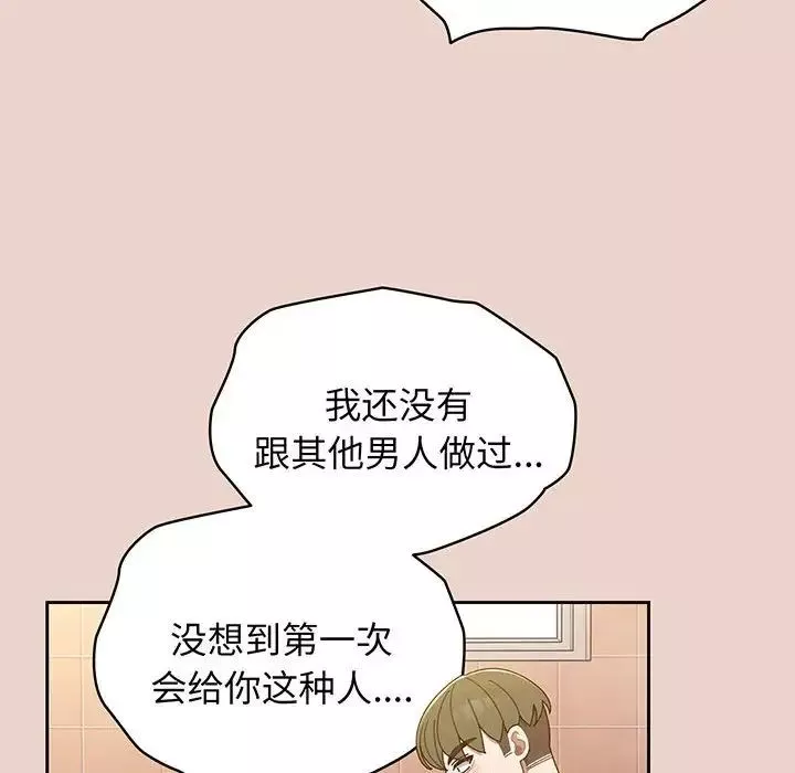 老大!请把女儿交给我!第9話